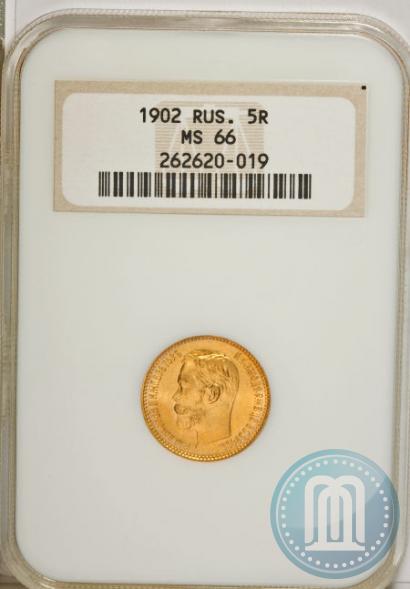 Picture 5 roubles 1902 year (АР) 