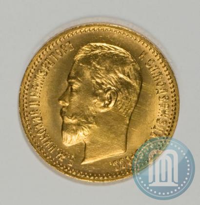 Фото 5 рублей 1904 года (АР) 