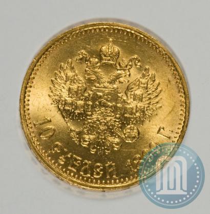 Picture 10 roubles 1899 year (АГ) 