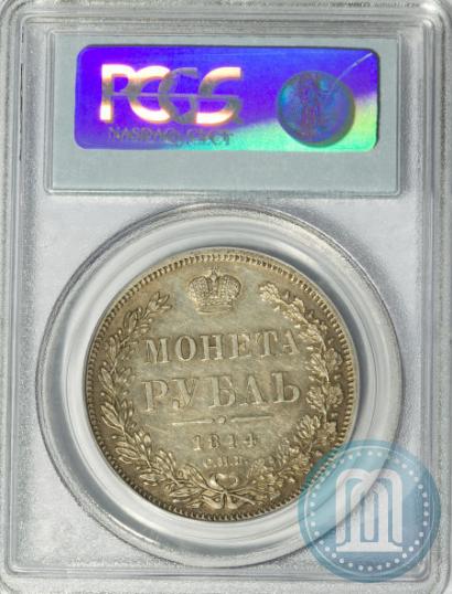Picture 1 rouble 1844 year СПБ-КБ 