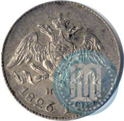 Фото 5 копеек 1826 года СПБ-НГ "Орел с опущенными крыльями"