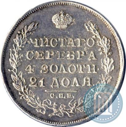 Фото 1 рубль 1829 года СПБ-НГ 