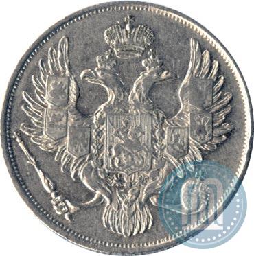 Фото 3 рубля 1830 года СПБ 