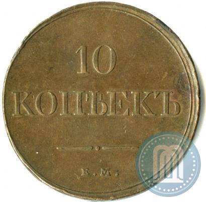 Picture 10 kopecks 1832 year ЕМ-ФХ 