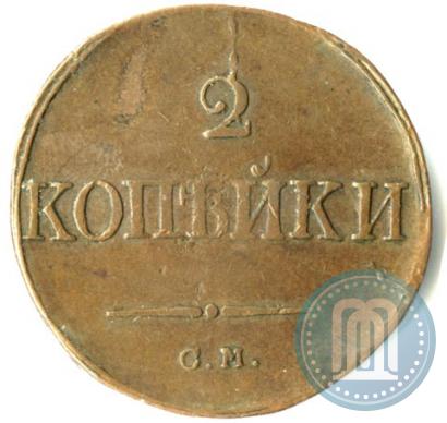 Фото 2 копейки 1834 года СМ 