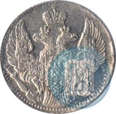 Фото 5 копеек 1835 года СПБ-НГ 