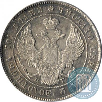 Фото Полтина 1839 года СПБ-НГ 