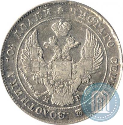 Фото Полтина 1840 года СПБ-НГ 