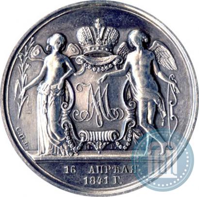 Picture 1 rouble 1841 year СПБ-НГ "In the memory of the wedding of the crown prince"