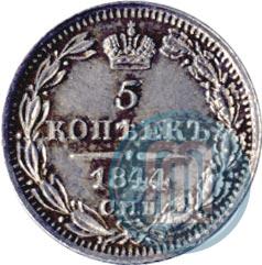 Picture 5 kopecks 1844 year СПБ-КБ 