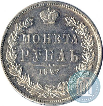 Picture 1 rouble 1847 year MW 