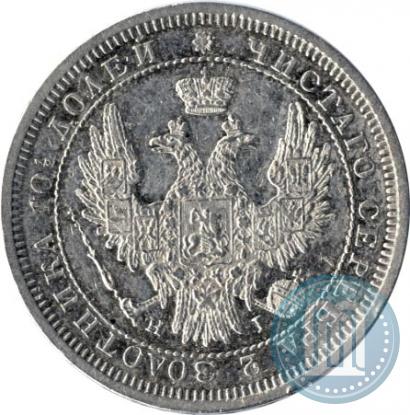 Фото Полтина 1853 года СПБ-HI 