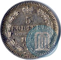 Фото 5 копеек 1853 года СПБ-HI 