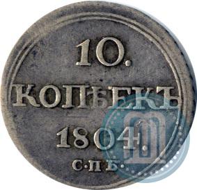 Фото 10 копеек 1804 года СПБ-ФГ 