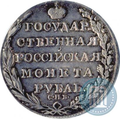 Picture 1 rouble 1805 year СПБ-ФГ 