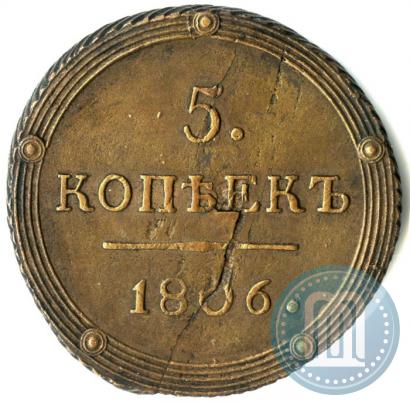 Picture 5 kopecks 1806 year КМ 