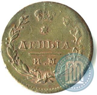 Фото Деньга 1813 года ИМ-ПС 