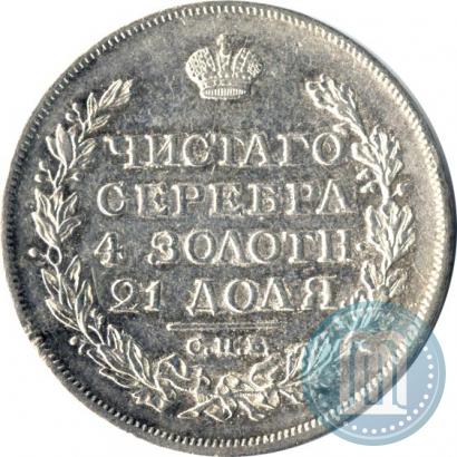 Фото 1 рубль 1814 года СПБ-МФ 