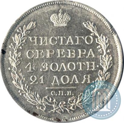 Фото 1 рубль 1817 года СПБ-ПС 