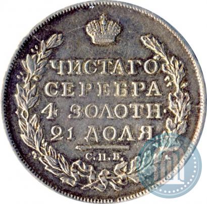 Picture 1 rouble 1817 year СПБ-ПС 