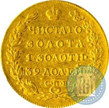Фото 5 рублей 1819 года СПБ-МФ 