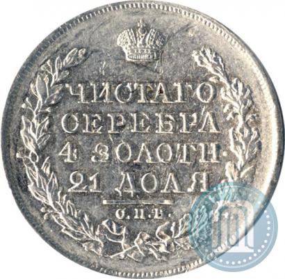 Фото 1 рубль 1819 года СПБ-ПС 