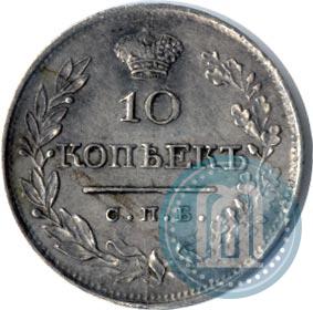 Фото 10 копеек 1819 года СПБ-ПС 
