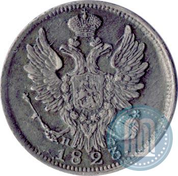 Picture 20 kopecks 1823 year СПБ-ПД 