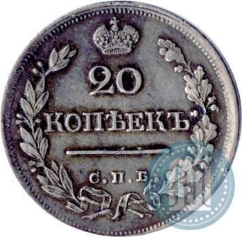 Picture 20 kopecks 1823 year СПБ-ПД 