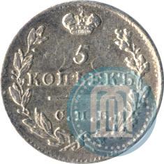 Фото 5 копеек 1824 года СПБ-ПД 