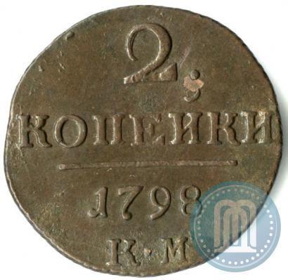 Picture 2 kopecks 1798 year КМ 