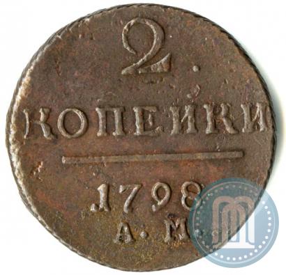 Фото 2 копейки 1798 года АМ 