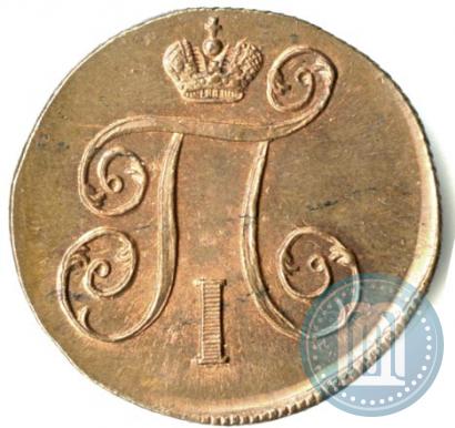 Фото 1 копейка 1800 года ЕМ 