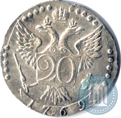 Picture 20 kopecks 1769 year СПБ 