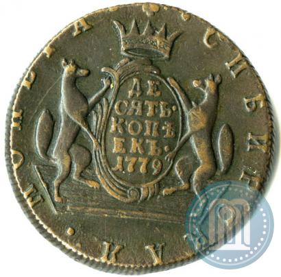 Picture 10 kopecks 1779 year КМ 