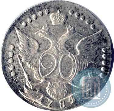 Фото 20 копеек 1784 года СПБ 