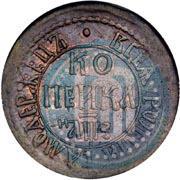 Picture 1 kopeck 1707 year БК 
