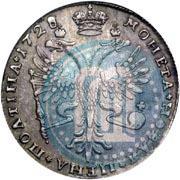 Фото Полтина 1728 года  