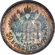 Фото 50 копеек 1909 года (ЭБ) 