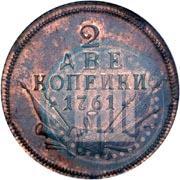 Picture 2 kopecks 1761 year  "Pattern"
