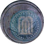 Фото Денга 1761 года  "Пробная"