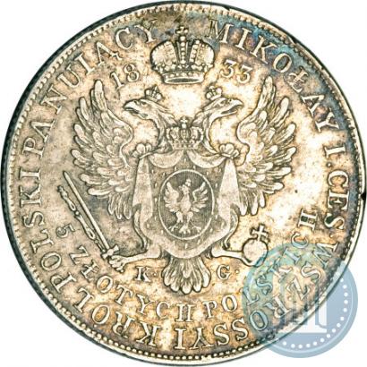 Фото 5 злотых 1833 года KG 