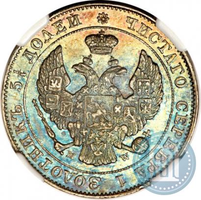 Фото 25 копеек - 50 грошей 1846 года MW 