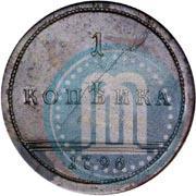 Фото 1 копейка 1796 года  