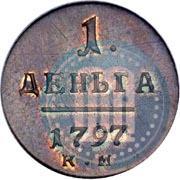Picture Denga 1797 year КМ 
