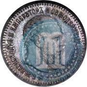 Фото 25 копеек 1889 года (АГ) 