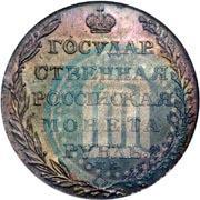 Picture 1 rouble 1804 year СПБ-ФГ 