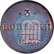 Picture 3 kopecks 1827 year СПБ "Pattern"