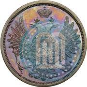Фото 5 копеек 1858 года ЕМ "Тип 1849-1857"