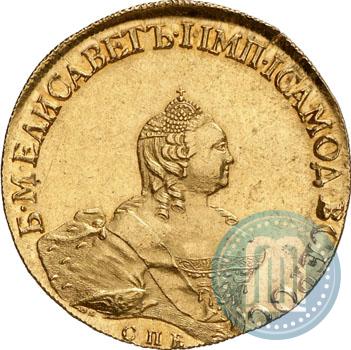 Фото 10 рублей 1756 года СПБ 